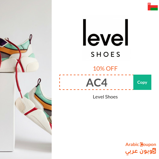 10% Level Shoes Promo Code on Bags, Shoes, and Luxury Fashion