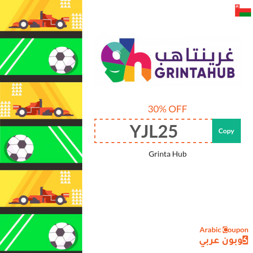 GrintaHub coupon to buy tickets online in Oman