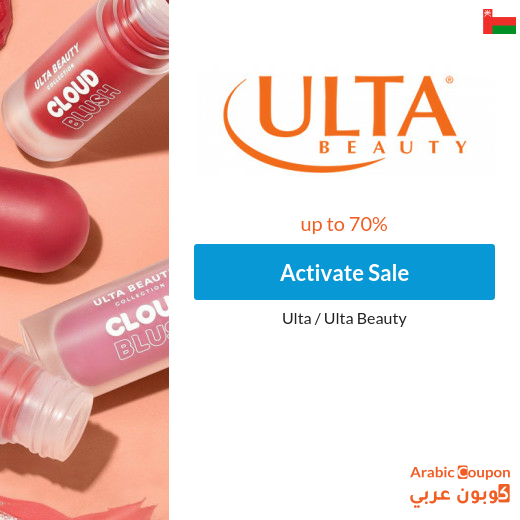 Ulta Beauty's exclusive online offers in Oman up to 70%