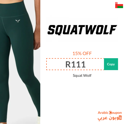 New Squat Wolf Voucher Code in Oman for 2026
