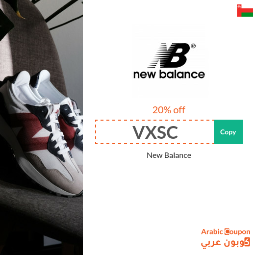 New Balance Coupon exclusively on all purchases in Oman - New 2026