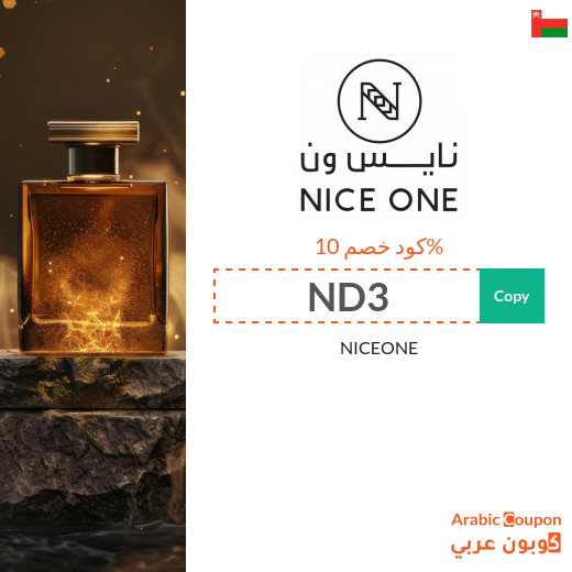 Nice One promo code in Oman active sitewide