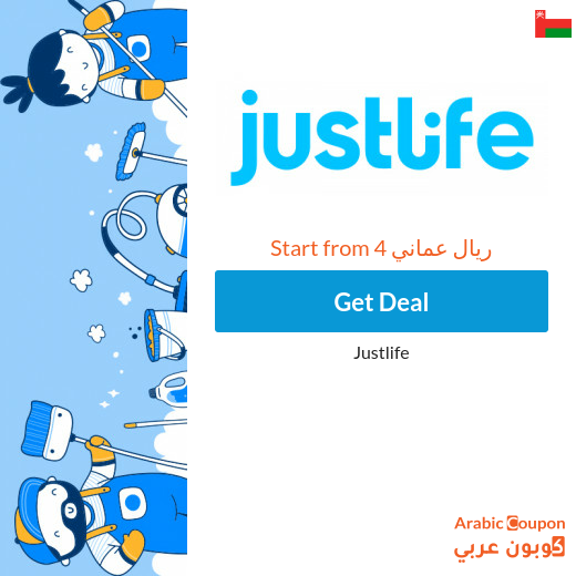 Offers and The best prices for Home Services in Oman from JustLife