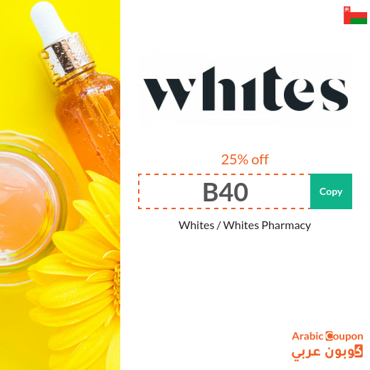 New Whites Pharmacy promo code 2026 in Oman on all purchases