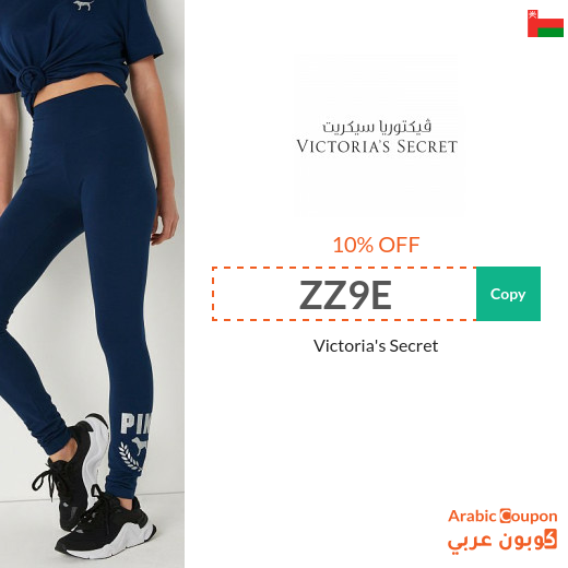 10% Victoria's Secret coupon code on all products -Even Discounted-