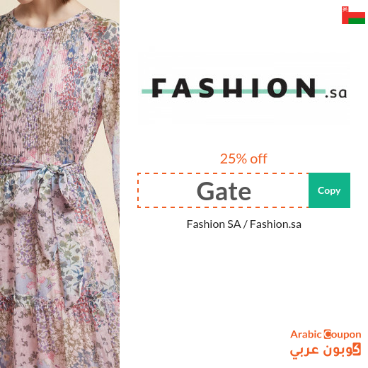 Fashion discount code in Oman on all products
