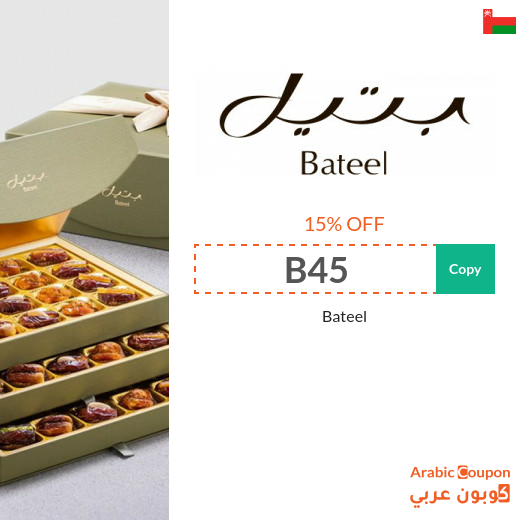 Bateel discount code on dates, chocolates, and gifts in Oman