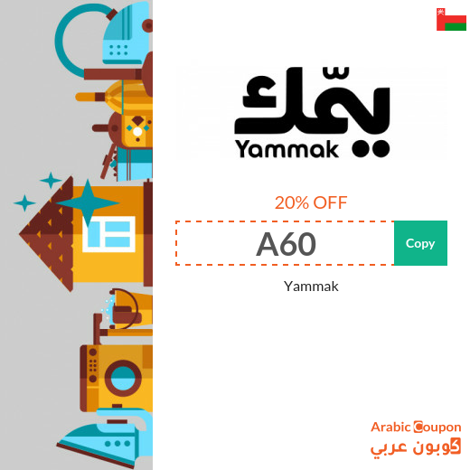 Yammak discount code on Home Services in Oman