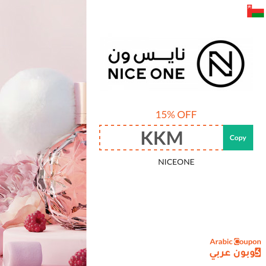 Nice One Promo Code 2026 on all products in Oman