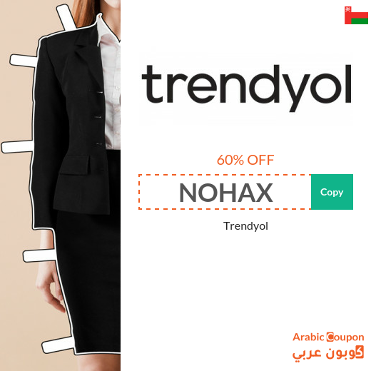 Trendyol promo code in Oman with a discount up to 60% Sitewide