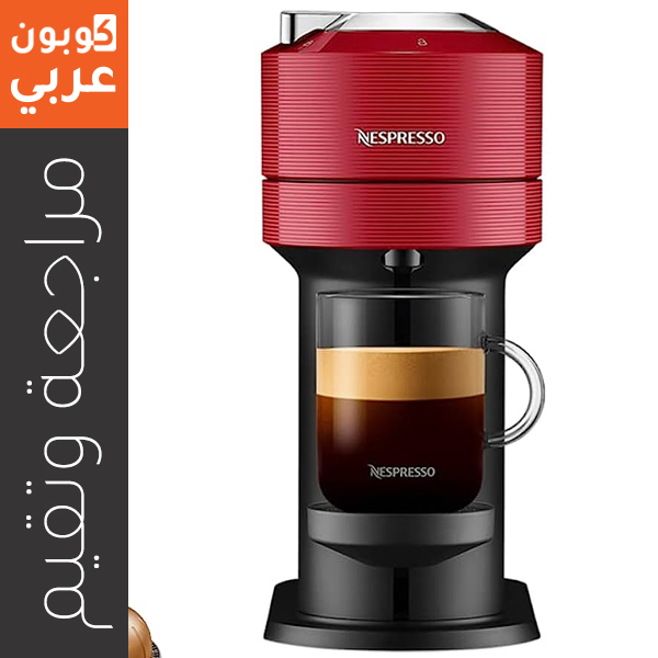 Nespresso Vertuo Next machine review