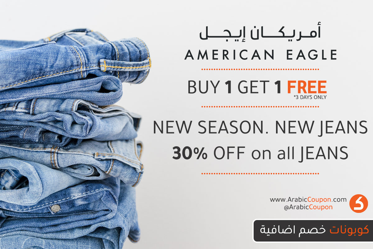 American eagle hot sale jean coupons