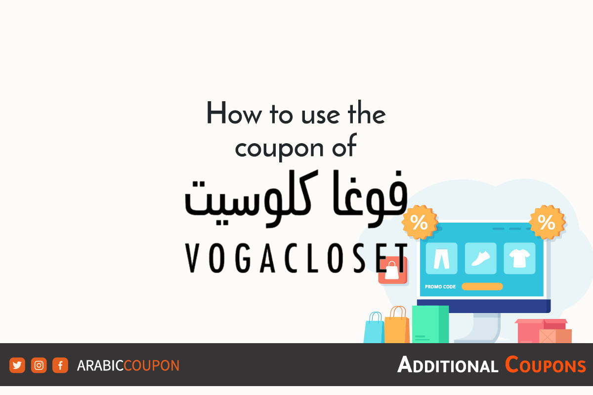 How to activate VogaCloset promo code in Oman for 2024